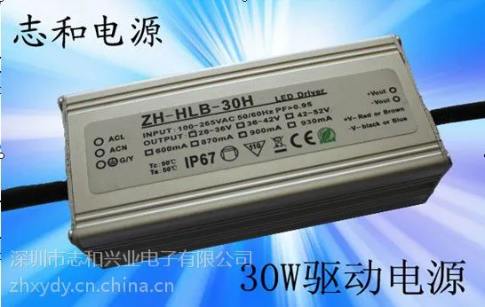 供应LED防水电源30W
