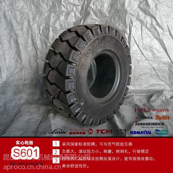 供应供应23×9-10(23*9-10)实心轮胎,叉车实心胎