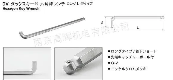 供应专业销售日本asahi旭金属内六角扳手dv0150