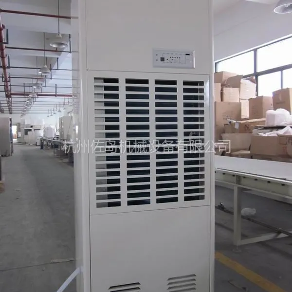 供应木制工艺品防潮除湿器 除湿量7kg/h