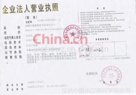 营业证