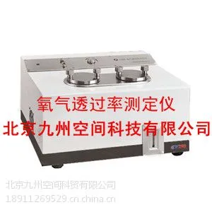供应氧气透过率测定仪,氧气透过率测定装置