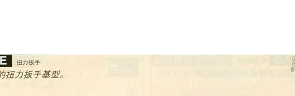 进口扭力扳手