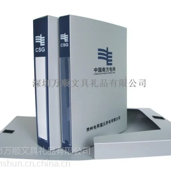 万顺供应电网资料盒 文件盒 档案盒 500只起订量