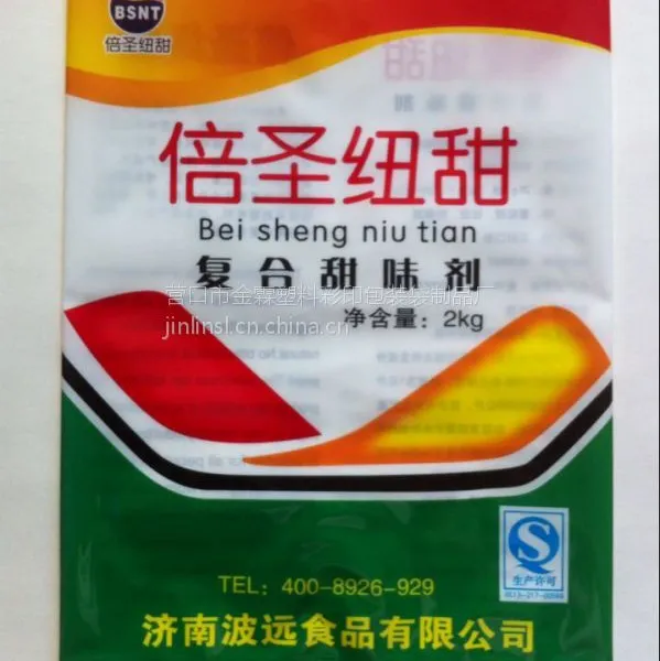 供应集安市食品添加剂包装袋/金霖塑料包装袋加工厂