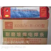 代理 牡丹江焊条 耐磨焊条 EDZCr-B-00型耐磨堆焊电焊条