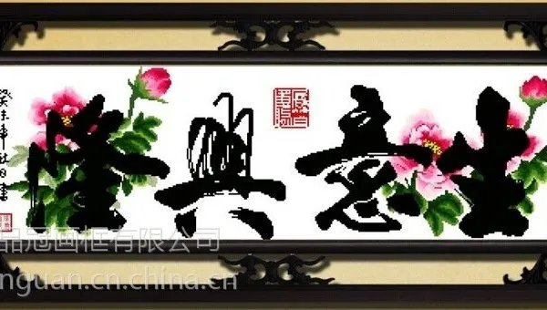 重庆字画装裱厂重庆品冠画框