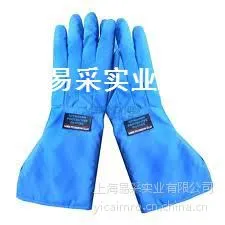 供应进口材质电厂液氨防护手套38cm厂家直销可定做