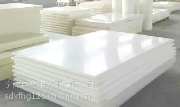 供应鑫丰牌PE聚乙烯板、PE板材、聚乙烯板材