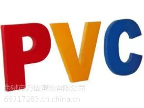 PVC色母 高浓度 色母 片材 电线 电缆 注塑 管业 吹塑 吹膜 自产自销量大面议