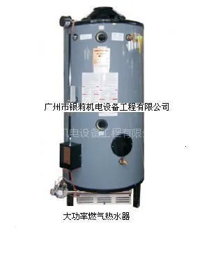 供应大型号大功率专供工厂体育馆专用热水器