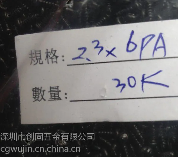 供应PA2.3*6 黑色圆头自攻螺丝 十字槽盘头自攻螺钉 创固螺丝厂家直销批发