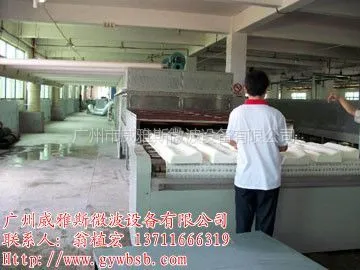 供应广东乳胶粉扑烘干机