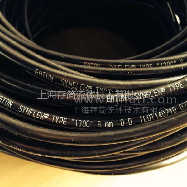 EATON SYNFLEX 伊顿铝塑管