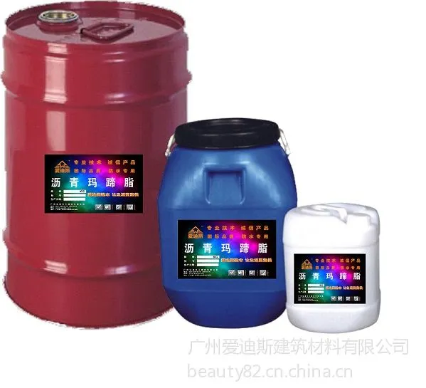 供应爱迪斯HC-239沥青玛蹄脂