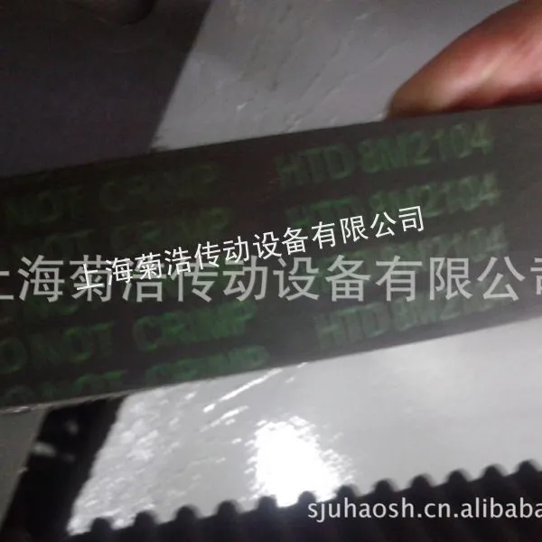 供应低价供应MEGADYNE同步带,PU同步带