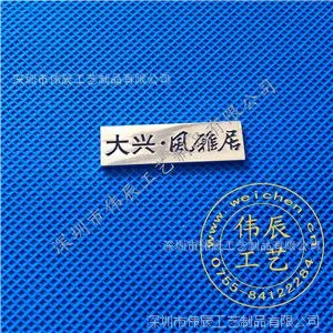 香港金属车标、车友会金属标牌制作澳门各类金属标牌设计