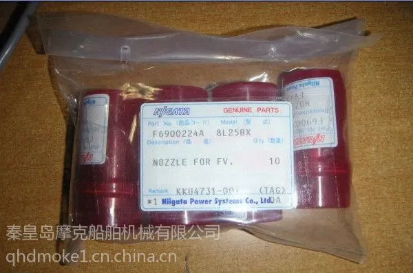 供应供应秦皇岛摩克船舶机械配件油头