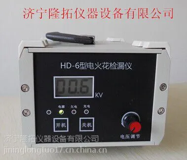 供应HD-6标准型电火花检漏仪,可以检测0.05-10mm防腐层的质量