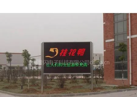 制作上海市用电脑控制显示动态画面led显示屏