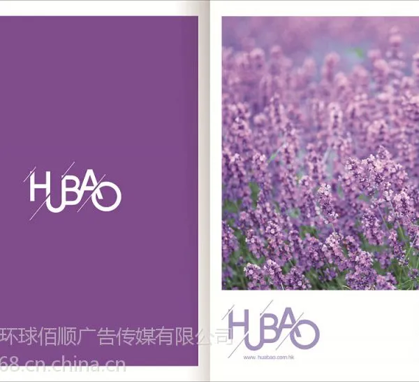 提供环球佰顺【杂志设计】全国热线:400-838-7728