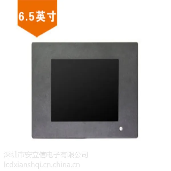 供应6.5英寸嵌入式工业液晶显示器