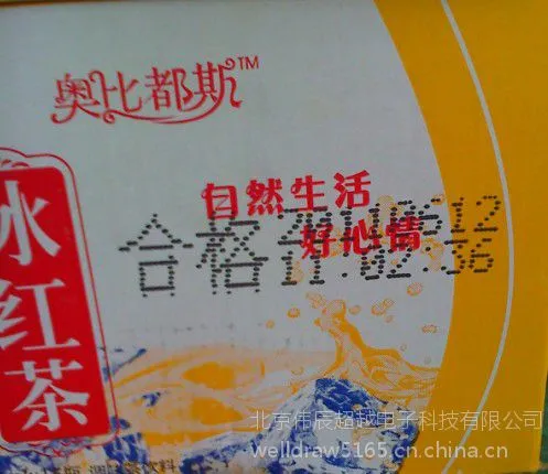 供应广州喷码机 伟辰大字机 手持喷码机包装机械 日期喷码机国产喷码机