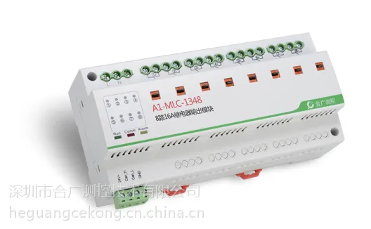 A1-MLC-1348(正版)合广测控8路继电器控制模块