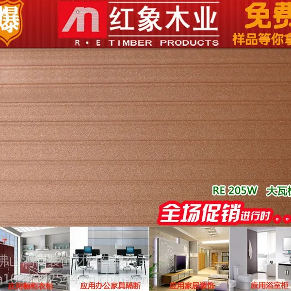广东佛山uv板厂家红象木业促销 RE205W时尚金属uv板 耐用10年