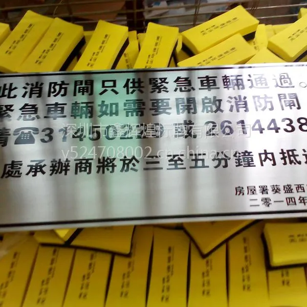 变压器铭牌、电气铝牌、东莞黄江电力标识牌、不锈钢标牌定制