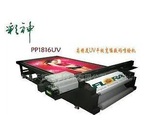 供应板材UV平板机 赵生:15814620830