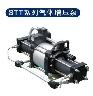 供应STT系列气体增压泵