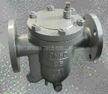 自由浮球式疏水阀  蒸汽疏水阀   铸钢蒸汽疏水阀
