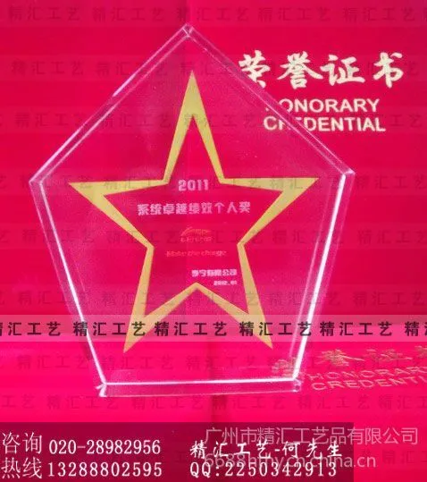 供应福建水晶奖杯厂家,福建企业优秀职工水晶奖杯,福建活动比赛奖杯制作,福州水晶奖杯厂家