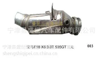 供应宝马3系E90 320 328 335 325 318 三元催化