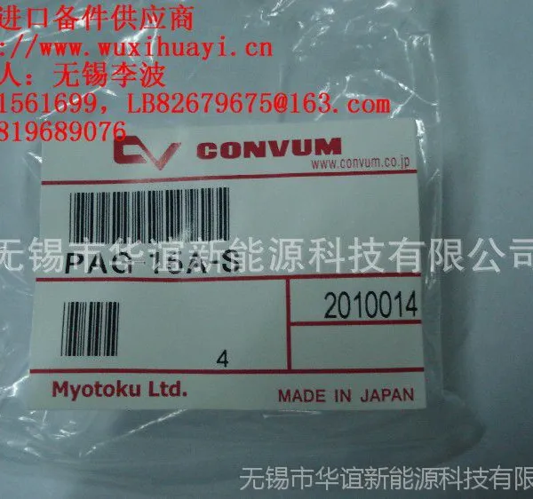 供应日本原装进口CONVUM吸盘 PAG-15A-S