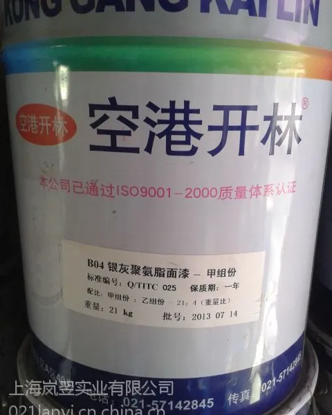 供应上海开林聚氨酯面漆,防腐漆