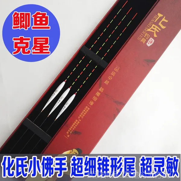 特价正品品质 化氏小佛手 巴尔杉木浮漂鲫鱼漂浮标 竞技专用浮漂