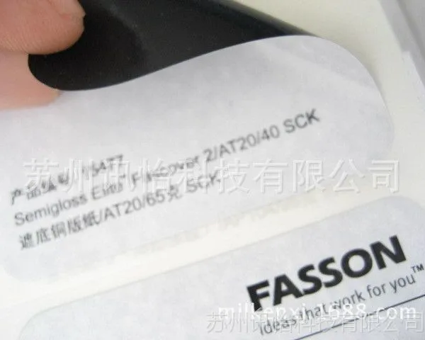 苏州昆山太仓FASSON标签纸80*60单排圆角K线,右下角有(6mm的打孔汽配锁具条码标签贴厂)