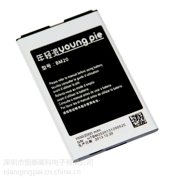 供应正品年轻派2000mAh MIUI/小米 原装电池BM20