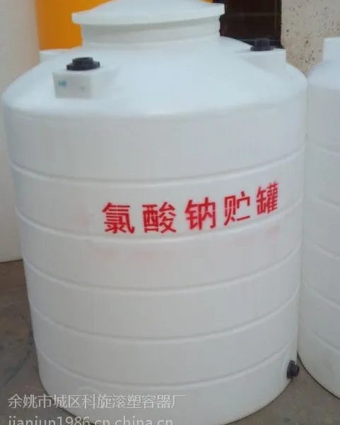 塑料pe水箱容器、PE储罐、塑料水塔、塑料pe桶、锥底水箱容器、PE加药箱、储药桶