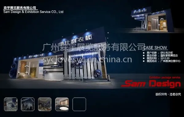 广交会 建材展设计搭建