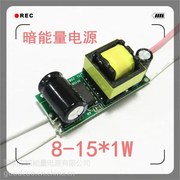 8-15X1W LED驱动电源12W 15W球泡灯电源LED内置恒流隔离驱动