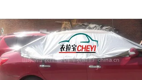 供应三菱戈蓝/蓝瑟防紫外线防晒汽车遮阳挡