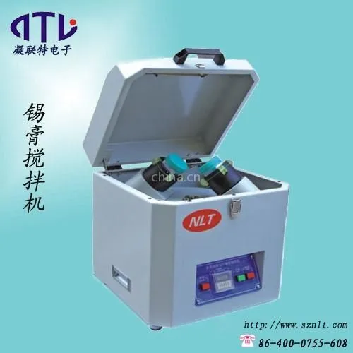 供应NLTGP-848行星离心式锡膏搅拌机全自动锡膏搅拌机