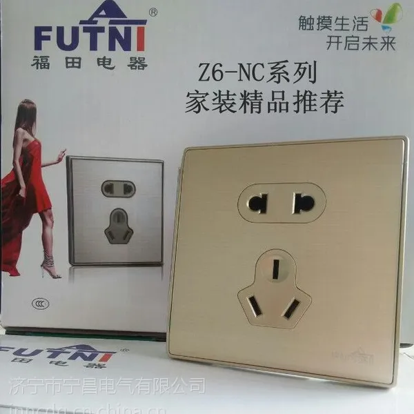 福田墙壁开关 厂家直销 Z6-NC系列