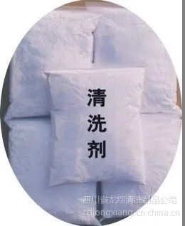 除油粉