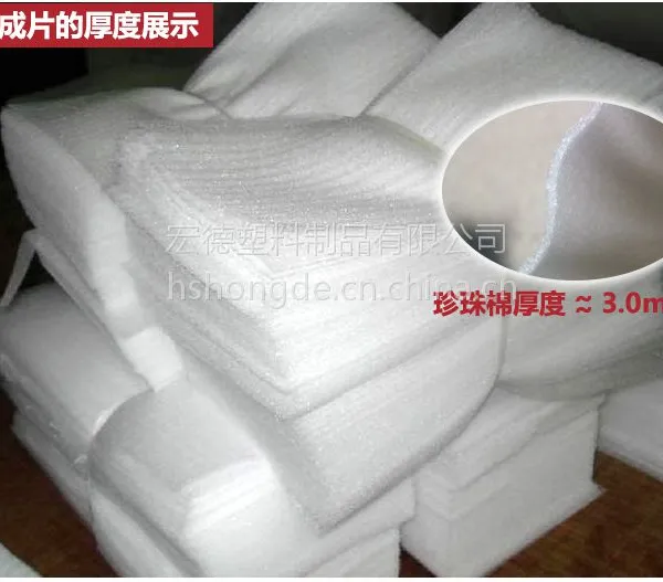 长期供应高质量EPE珍珠棉 衡水珍珠棉