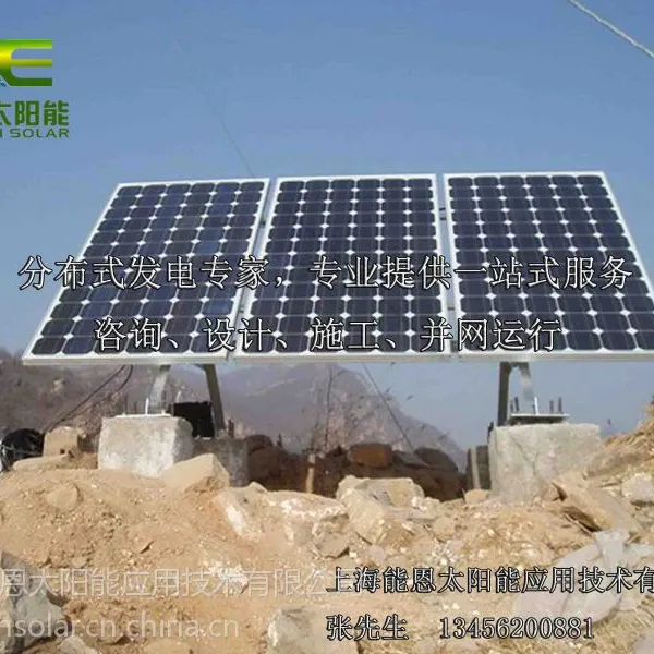 上海 2KW太阳能离网发电系统 光伏发电