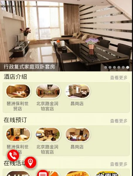 供应微信酒店手机网站制作 微信公众平台对接手机网站微信营销推广
